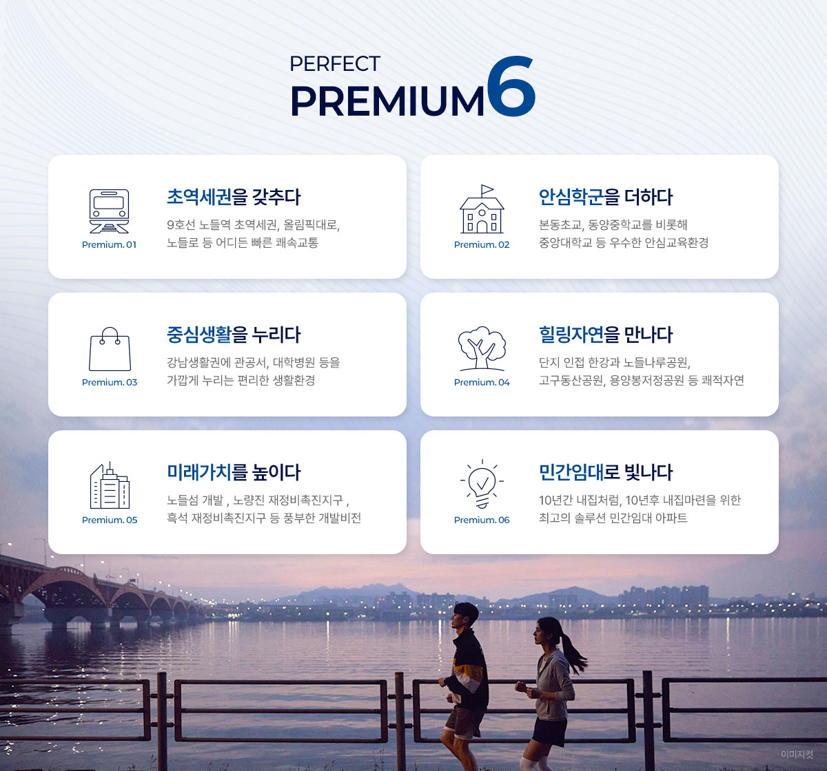 노들역_트레시온_모델하우스_프리미엄.jpg